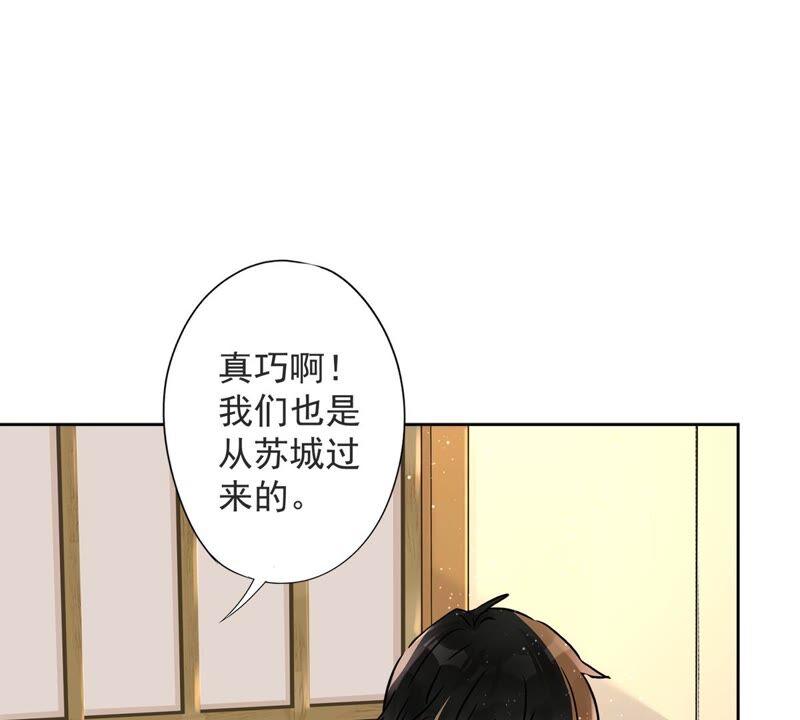 《恋人会超能力怎么办》第26话 吃醋 第45页