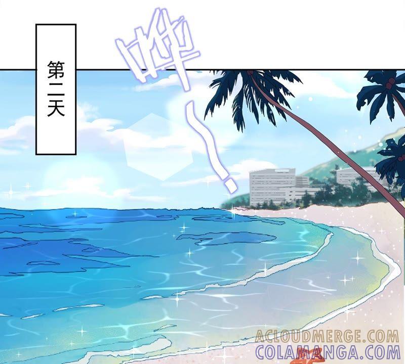 《恋人会超能力怎么办》第26话 吃醋 第4页