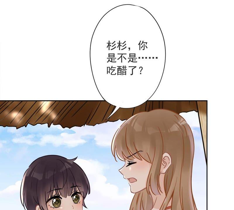 《恋人会超能力怎么办》第26话 吃醋 第11页