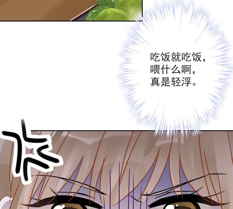 《恋人会超能力怎么办》第26话 吃醋 第53页