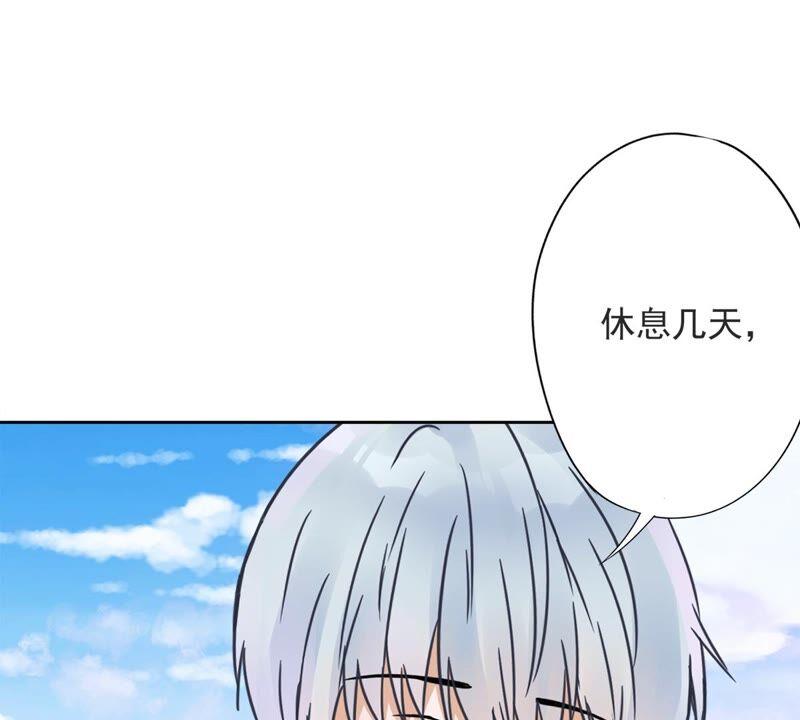《恋人会超能力怎么办》第26话 吃醋 第17页