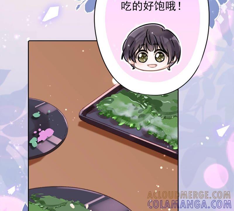 《恋人会超能力怎么办》第26话 吃醋 第61页