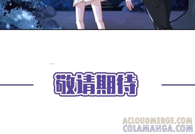 《恋人会超能力怎么办》第26话 吃醋 第73页