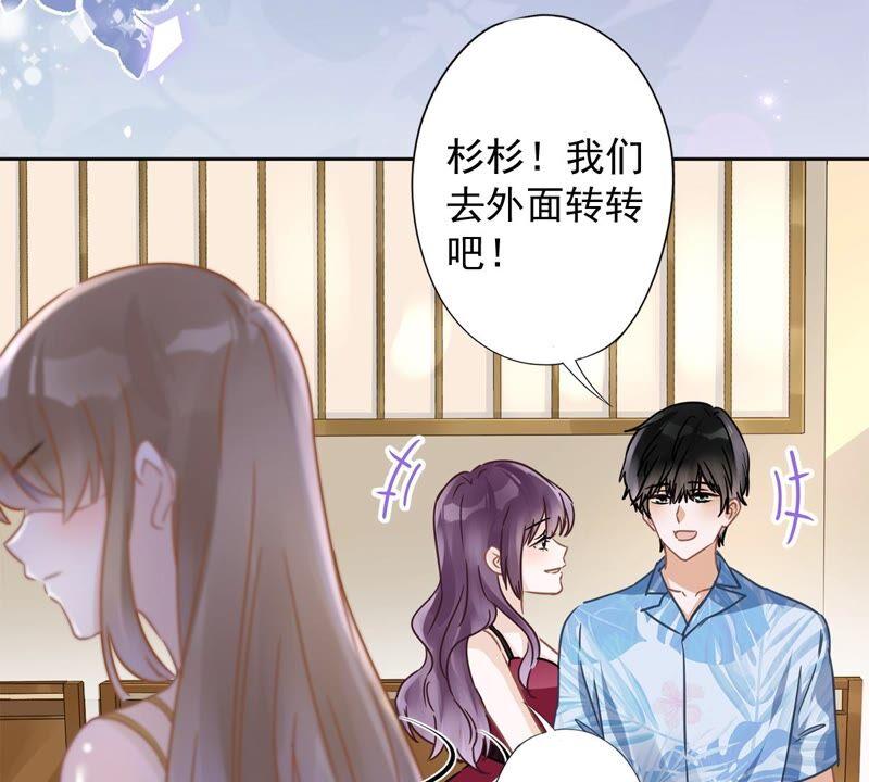 《恋人会超能力怎么办》第26话 吃醋 第63页