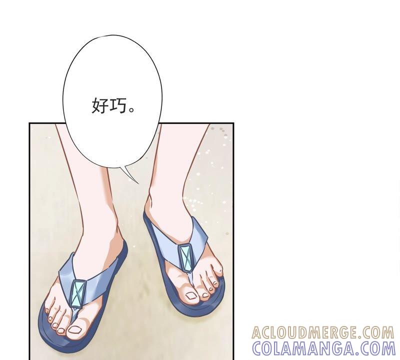 《恋人会超能力怎么办》第26话 吃醋 第13页