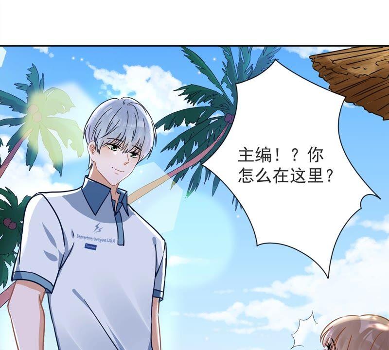 《恋人会超能力怎么办》第26话 吃醋 第15页