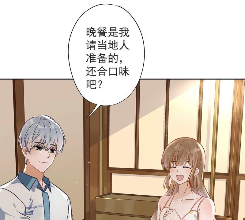 《恋人会超能力怎么办》第26话 吃醋 第42页