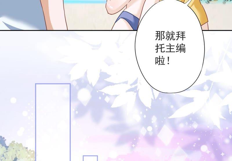 《恋人会超能力怎么办》第26话 吃醋 第26页