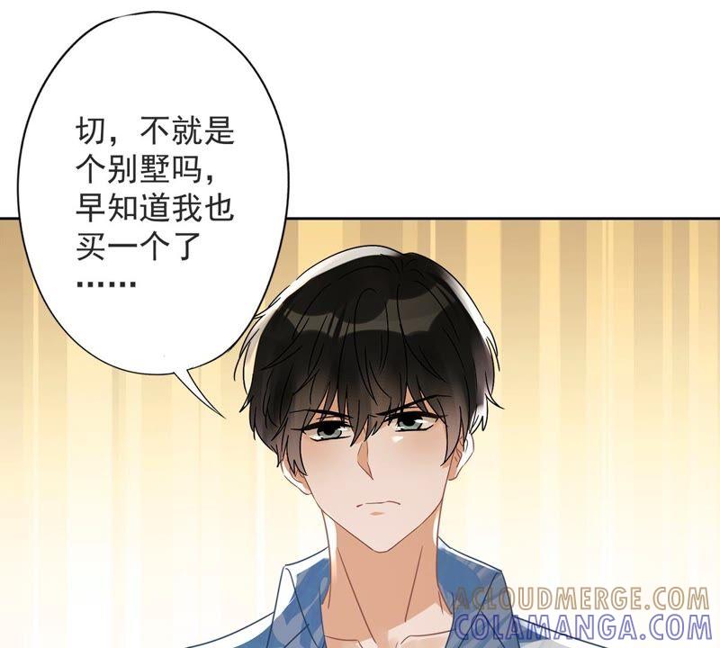 《恋人会超能力怎么办》第26话 吃醋 第37页