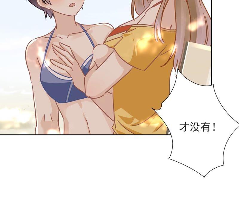 《恋人会超能力怎么办》第26话 吃醋 第12页