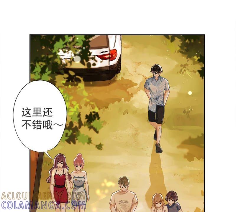 《恋人会超能力怎么办》第26话 吃醋 第34页