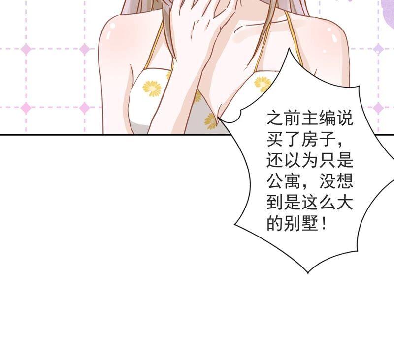 《恋人会超能力怎么办》第26话 吃醋 第30页