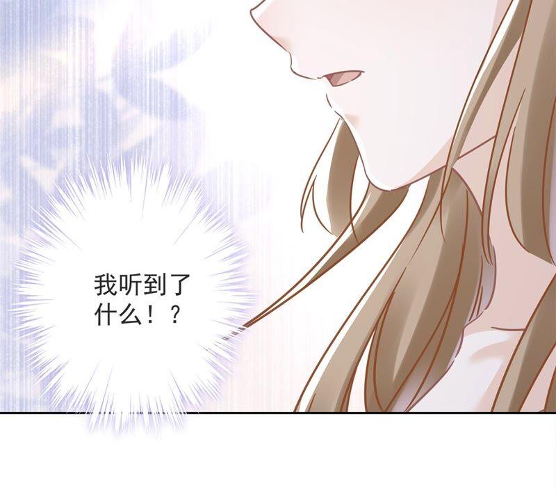 《恋人会超能力怎么办》第27话 他们接吻了？ 第65页