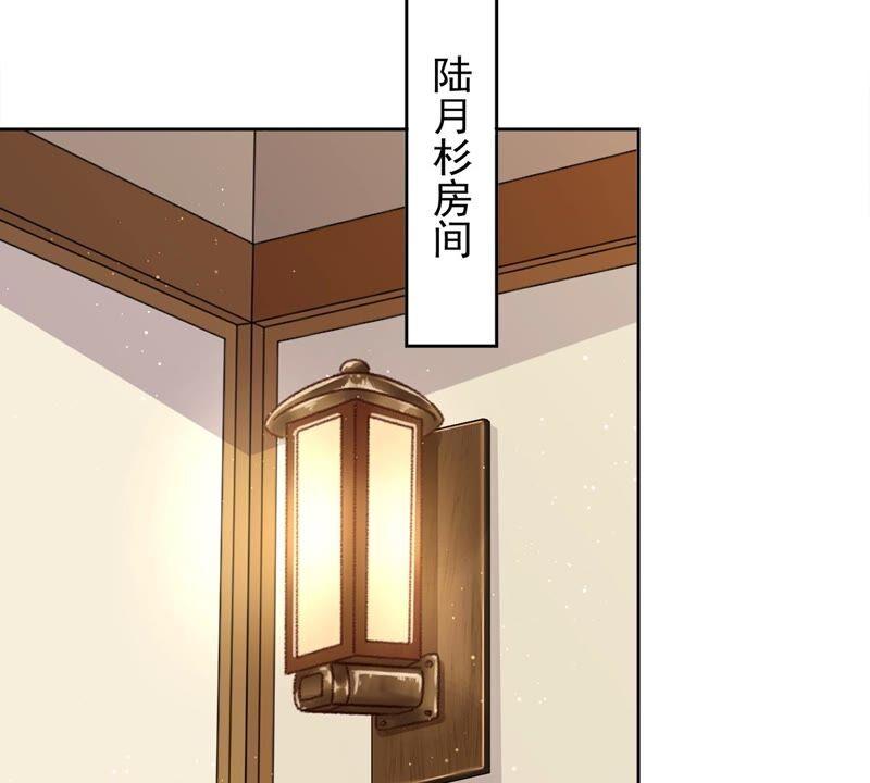 《恋人会超能力怎么办》第27话 他们接吻了？ 第51页