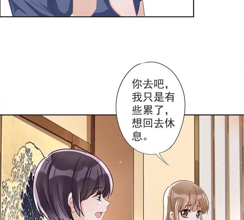 《恋人会超能力怎么办》第27话 他们接吻了？ 第8页