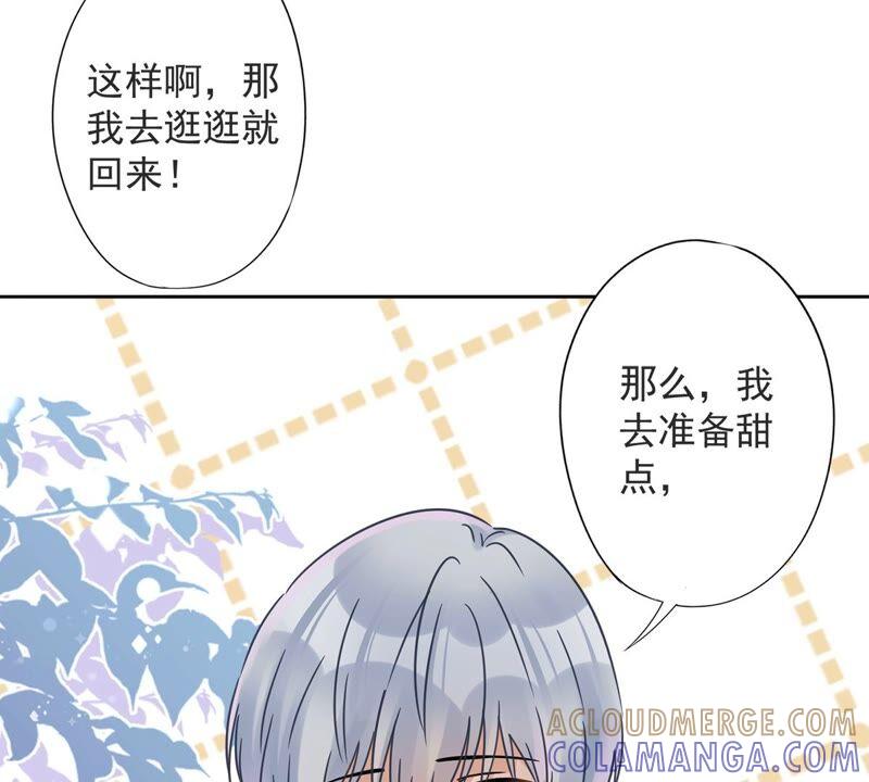 《恋人会超能力怎么办》第27话 他们接吻了？ 第10页