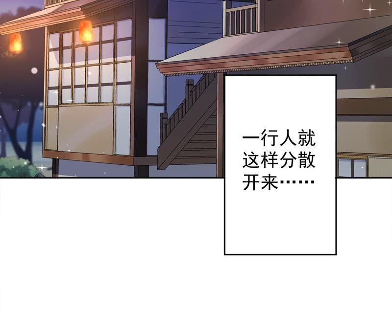《恋人会超能力怎么办》第27话 他们接吻了？ 第17页