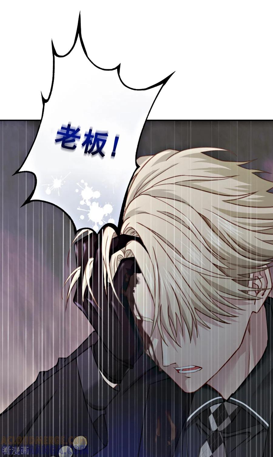 《四分之一的秘密》第28话 受伤 第33页
