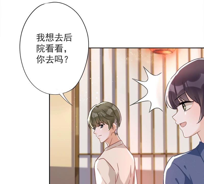 《恋人会超能力怎么办》第27话 他们接吻了？ 第5页