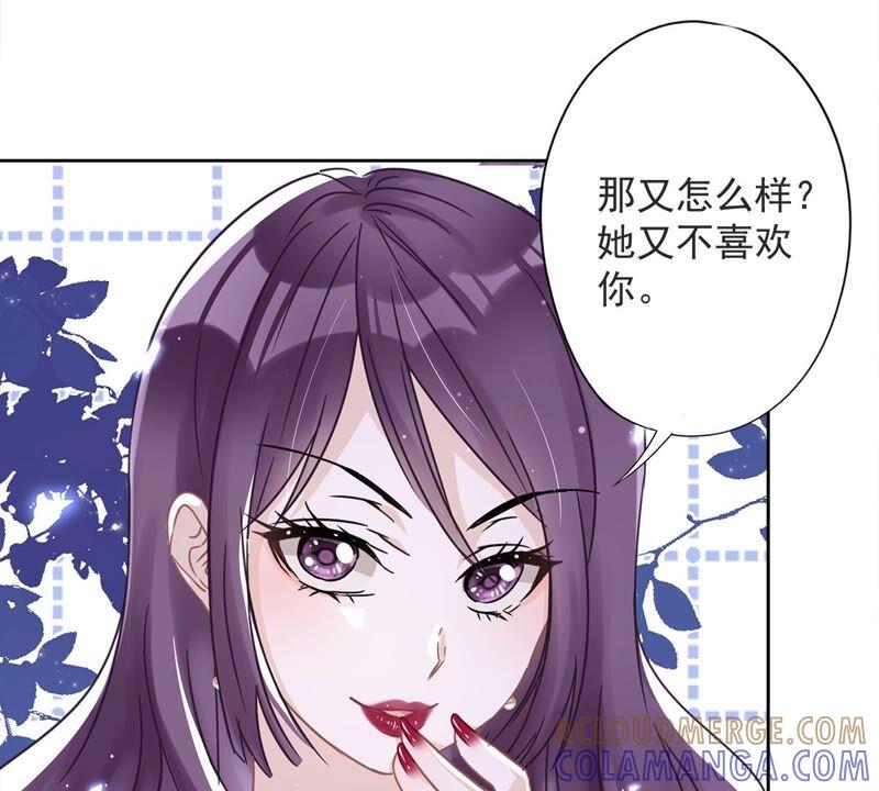 《恋人会超能力怎么办》第27话 他们接吻了？ 第40页