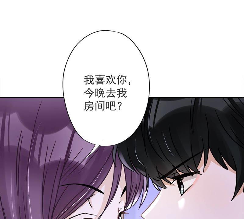 《恋人会超能力怎么办》第27话 他们接吻了？ 第36页
