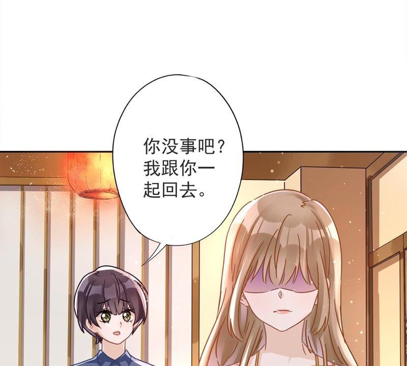 《恋人会超能力怎么办》第27话 他们接吻了？ 第3页