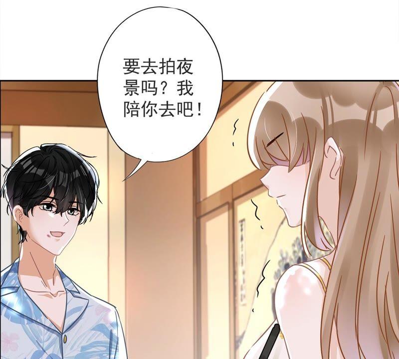 《恋人会超能力怎么办》第27话 他们接吻了？ 第69页