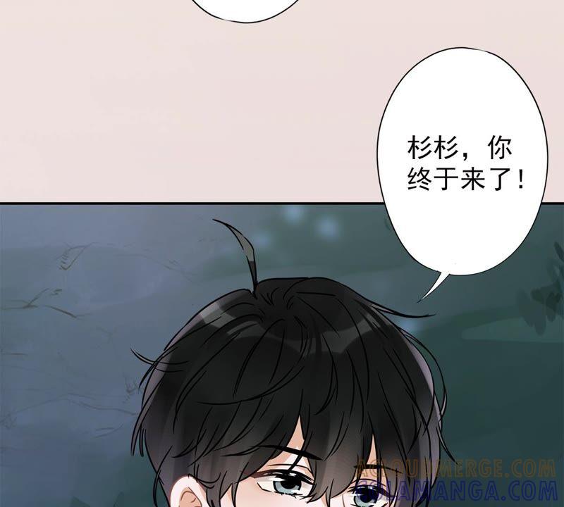 《恋人会超能力怎么办》第27话 他们接吻了？ 第22页
