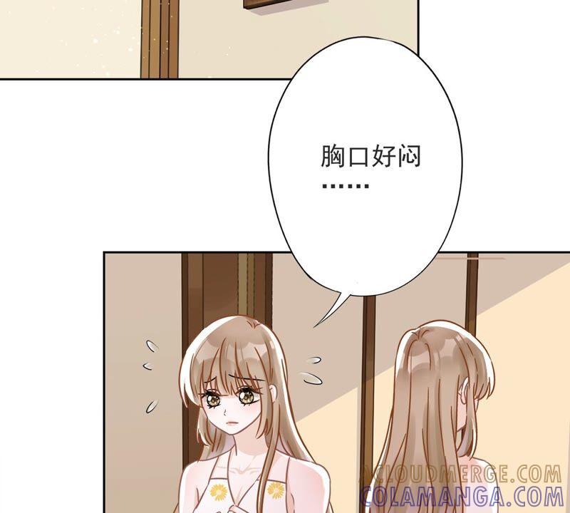 《恋人会超能力怎么办》第27话 他们接吻了？ 第52页