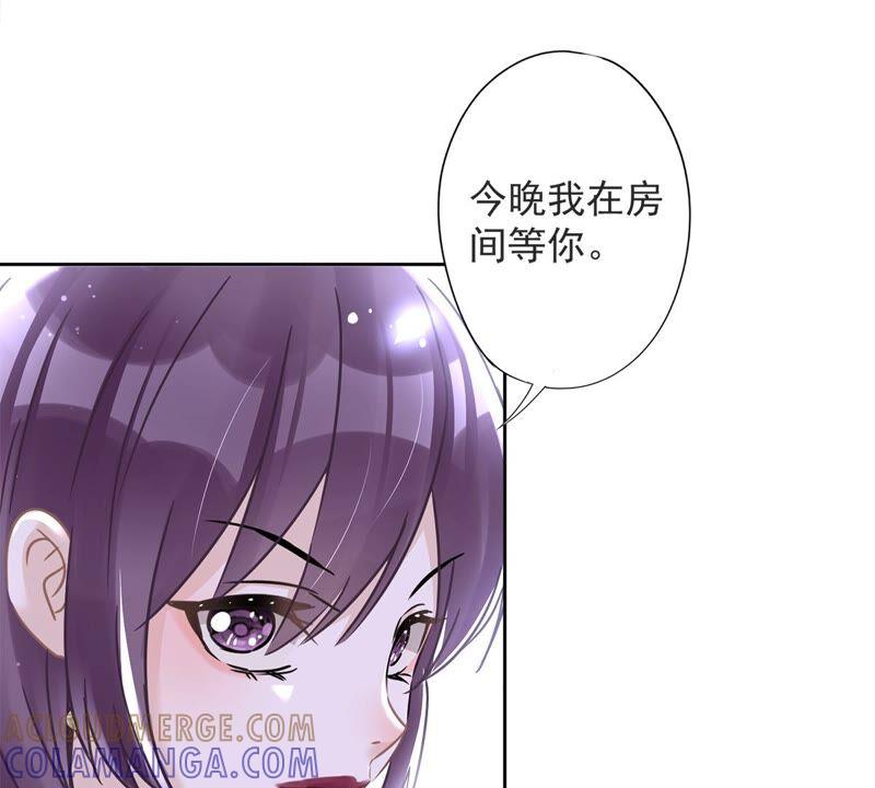 《恋人会超能力怎么办》第27话 他们接吻了？ 第46页