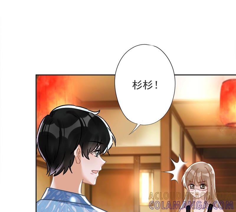 《恋人会超能力怎么办》第27话 他们接吻了？ 第67页