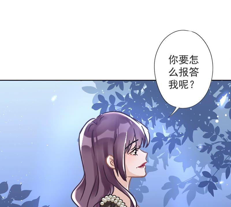 《恋人会超能力怎么办》第27话 他们接吻了？ 第42页