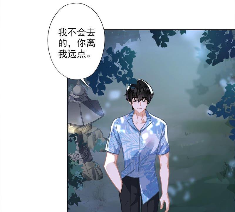 《恋人会超能力怎么办》第27话 他们接吻了？ 第48页