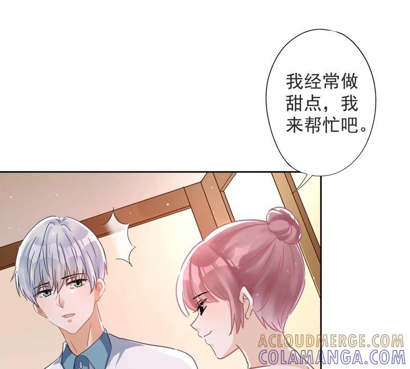 《恋人会超能力怎么办》第27话 他们接吻了？ 第13页