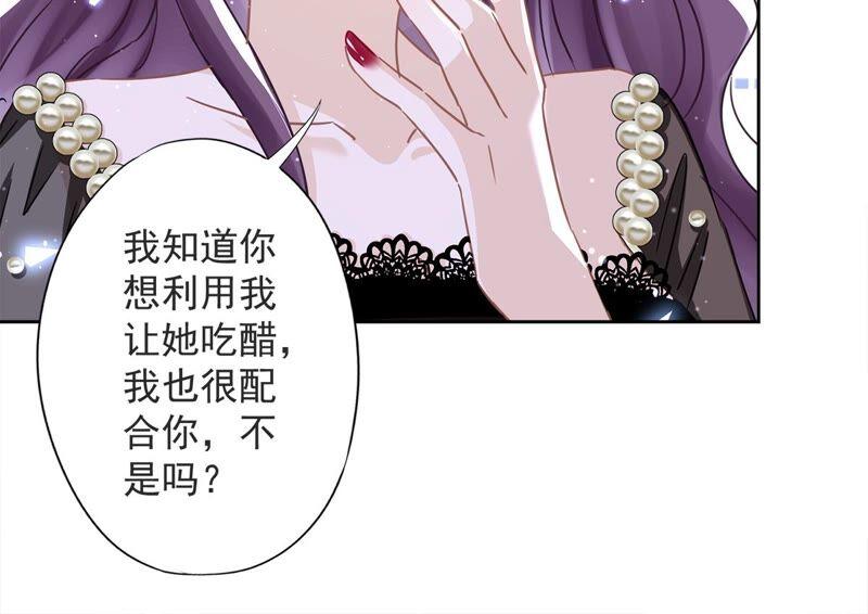 《恋人会超能力怎么办》第27话 他们接吻了？ 第41页