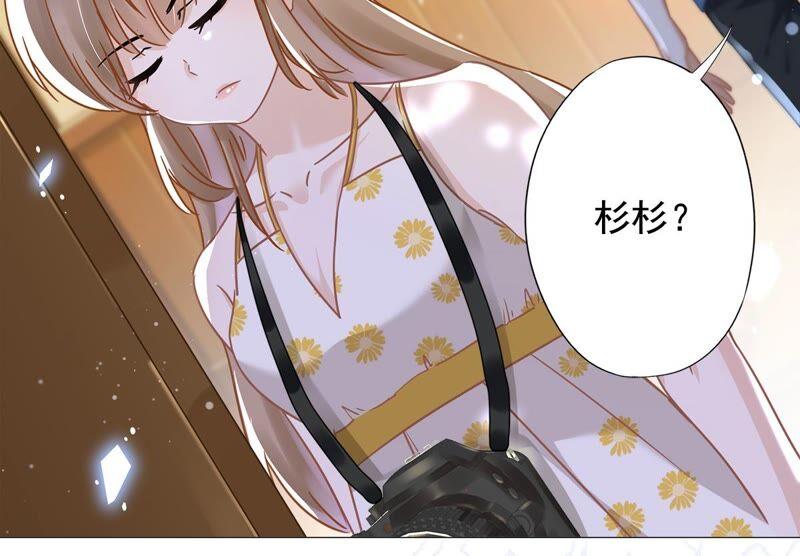 《恋人会超能力怎么办》第27话 他们接吻了？ 第75页