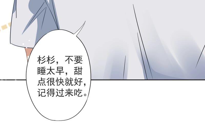《恋人会超能力怎么办》第27话 他们接吻了？ 第12页