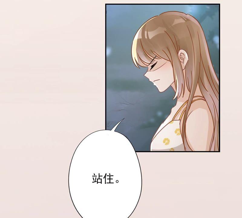 《恋人会超能力怎么办》第27话 他们接吻了？ 第21页