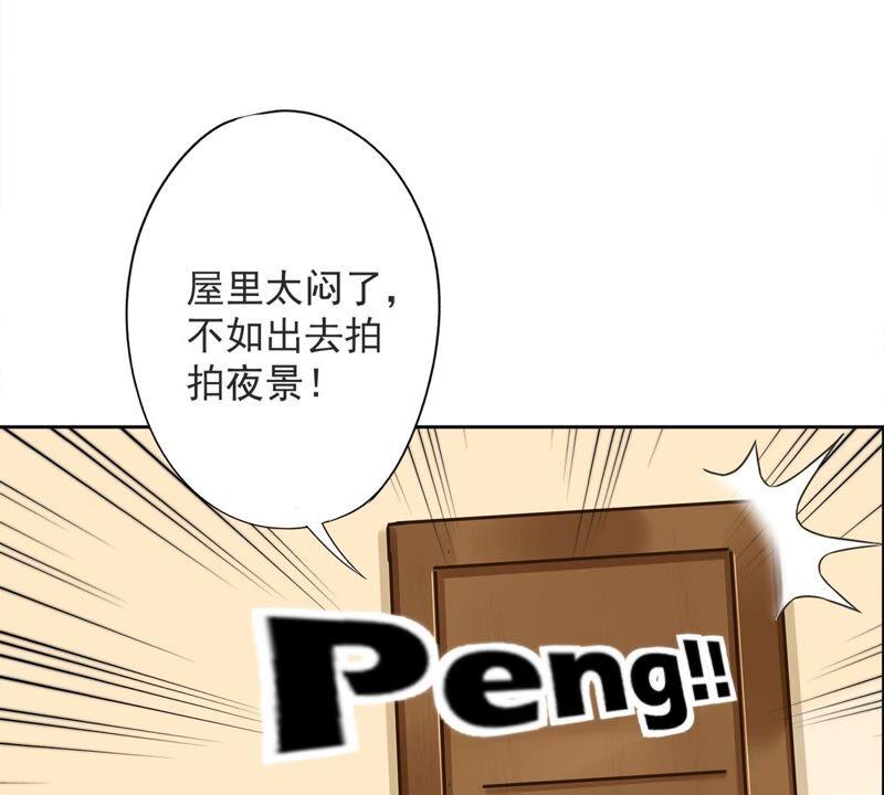 《恋人会超能力怎么办》第27话 他们接吻了？ 第54页