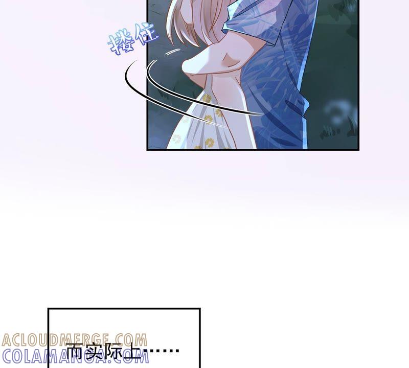 《恋人会超能力怎么办》第27话 他们接吻了？ 第25页