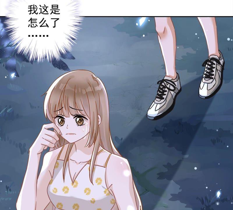 《恋人会超能力怎么办》第28话 KISS 第6页