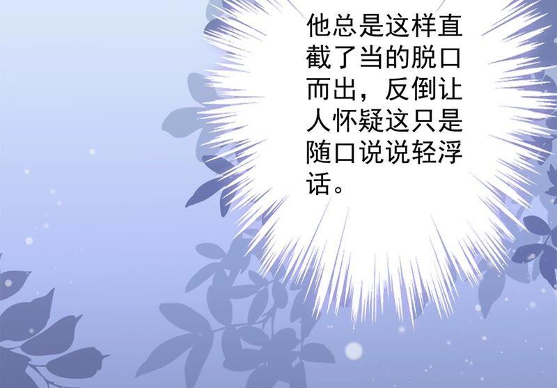 《恋人会超能力怎么办》第28话 KISS 第24页