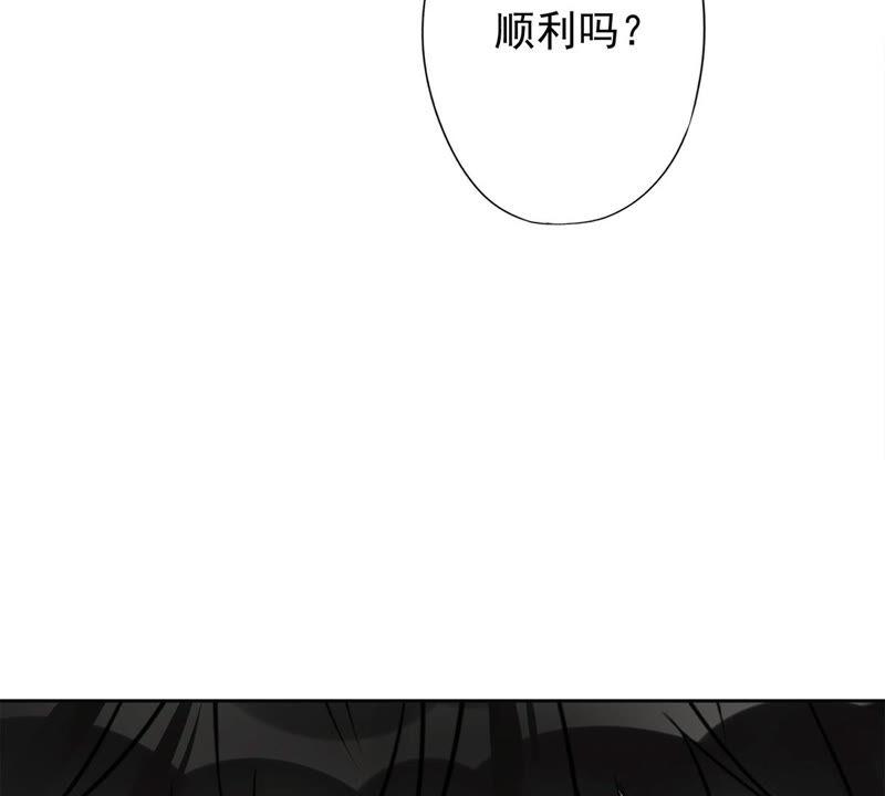 《恋人会超能力怎么办》第28话 KISS 第66页