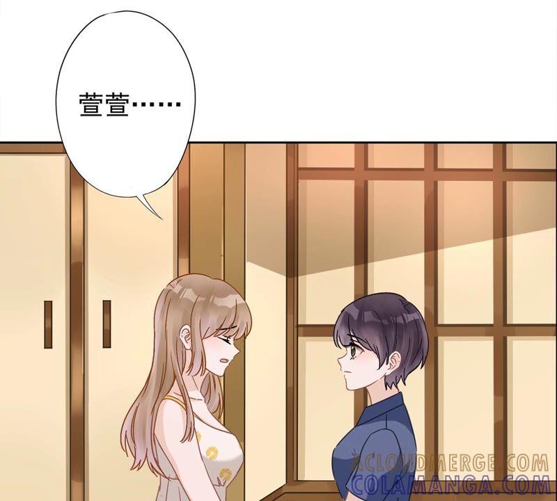 《恋人会超能力怎么办》第28话 KISS 第61页