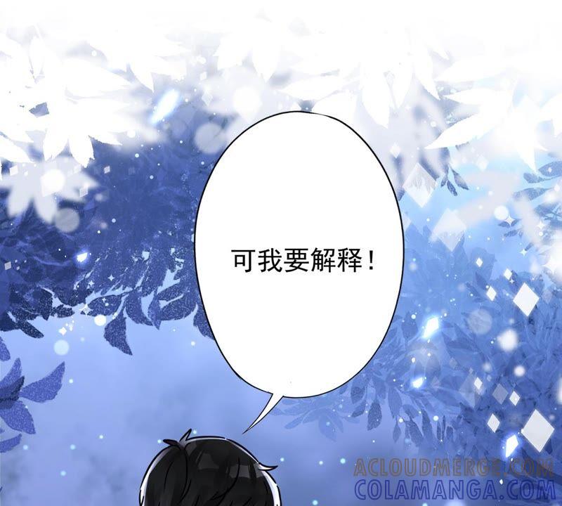 《恋人会超能力怎么办》第28话 KISS 第19页