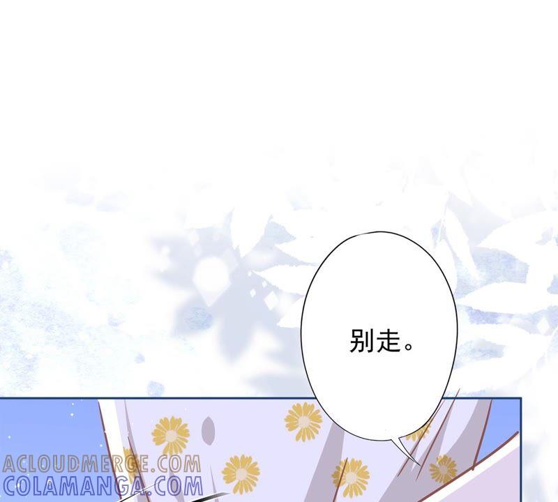 《恋人会超能力怎么办》第28话 KISS 第43页
