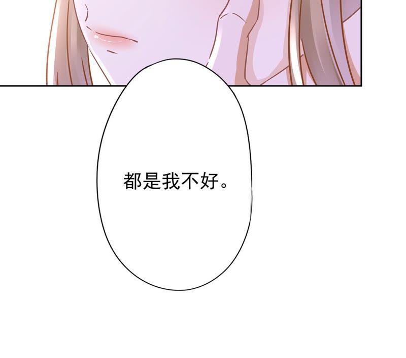 《恋人会超能力怎么办》第28话 KISS 第29页