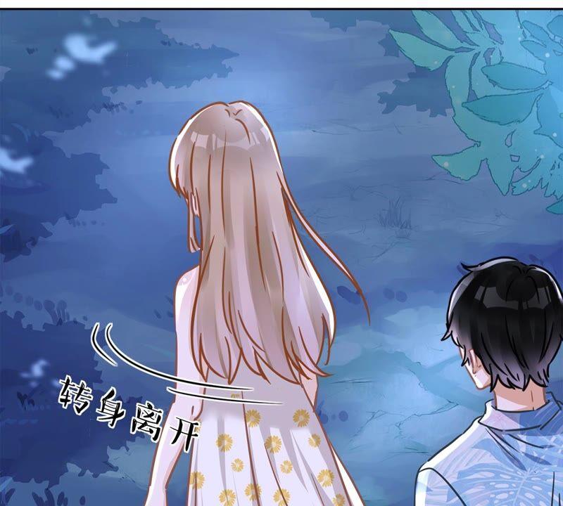 《恋人会超能力怎么办》第28话 KISS 第38页