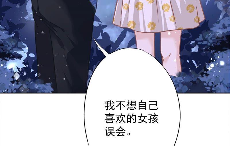 《恋人会超能力怎么办》第28话 KISS 第21页