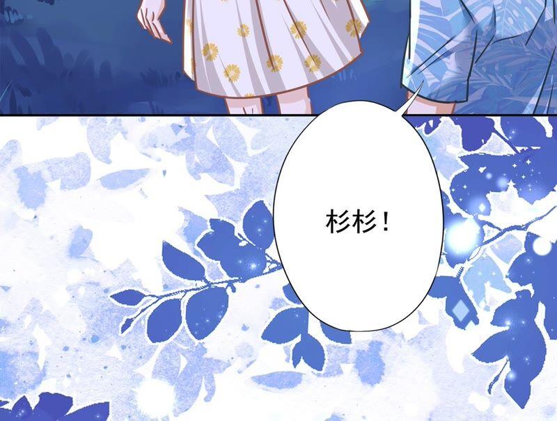 《恋人会超能力怎么办》第28话 KISS 第39页